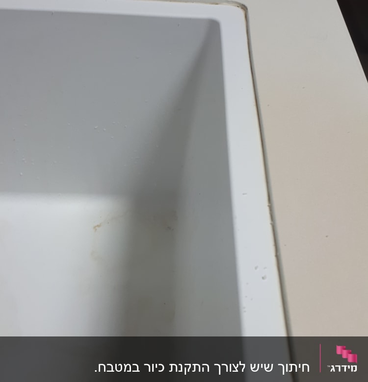 רואים שהכיור לא במישור השיש ועקב כך יש סיכוי שהסיליקון יפתח ויצטבר לכלוך ועם הזמן יהיה חדירת מים